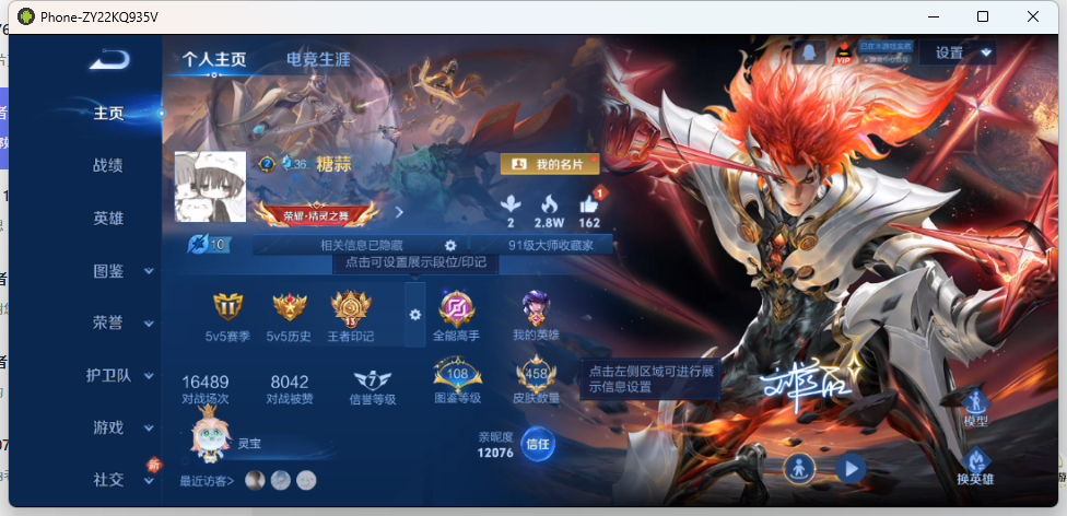 WZCMW4209683王者荣耀账号详情图2 WZCMW4209683王者荣耀账号详情图2