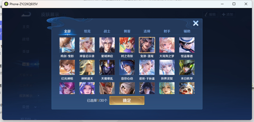 WZCMW4209683王者荣耀账号详情图4 WZCMW4209683王者荣耀账号详情图4