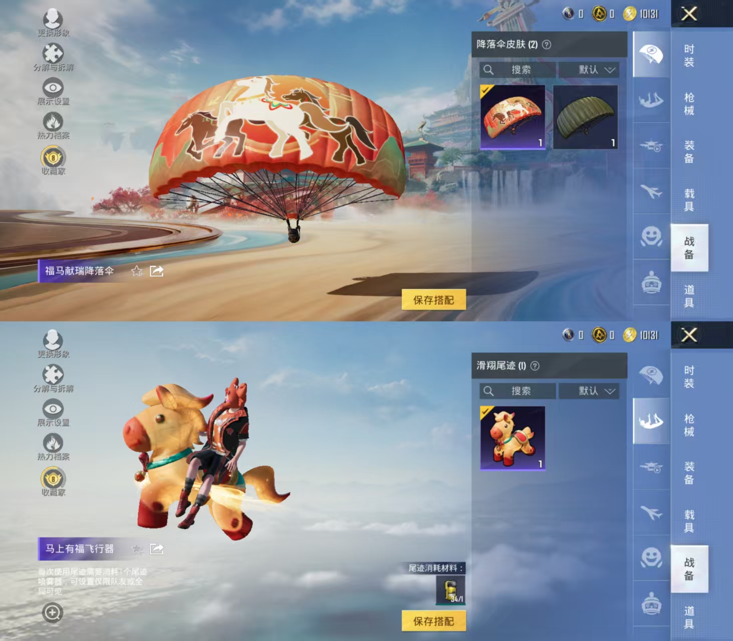 HPCMW4115310和平精英账号详情图3