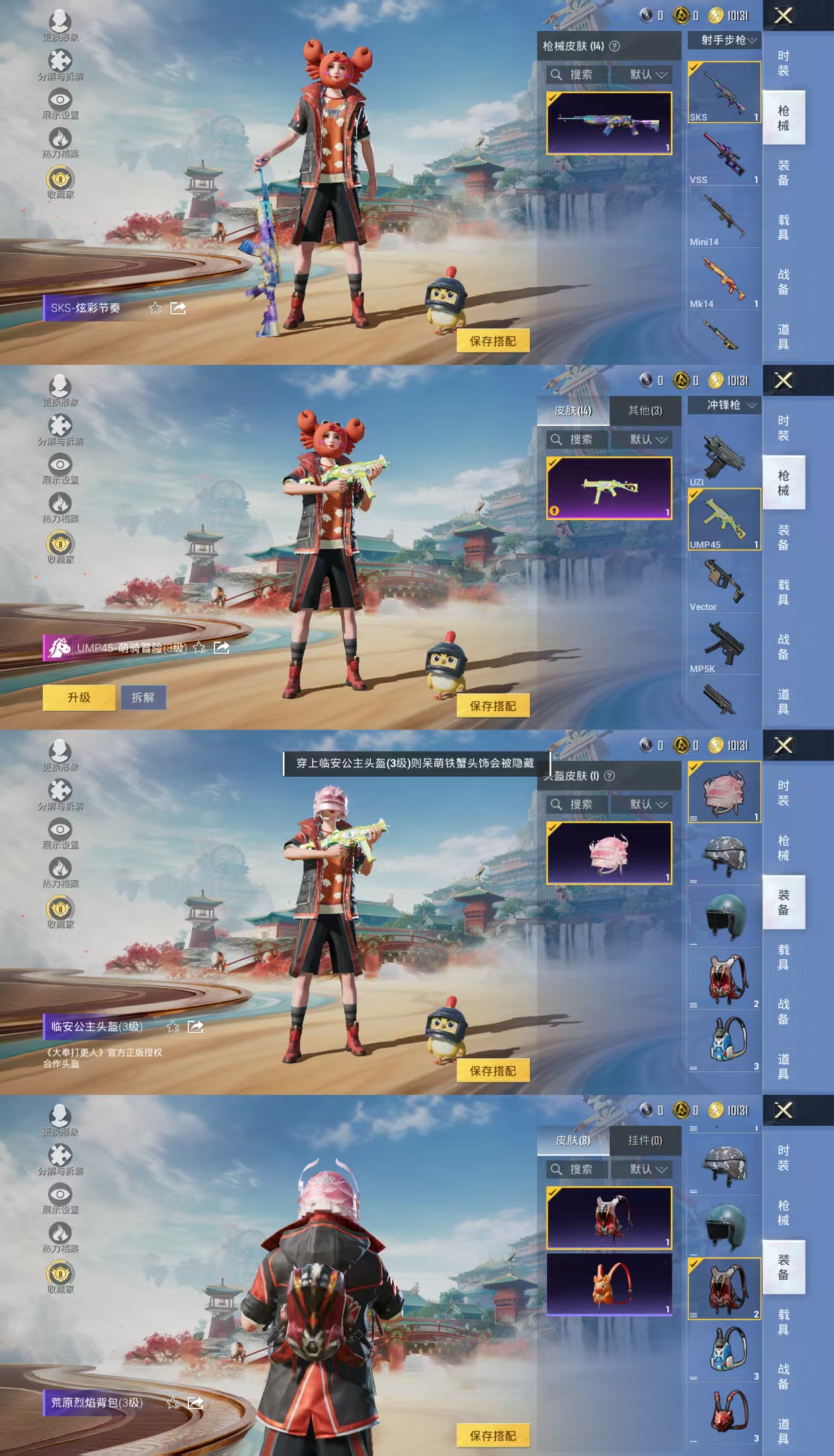 HPCMW4115310和平精英账号详情图4