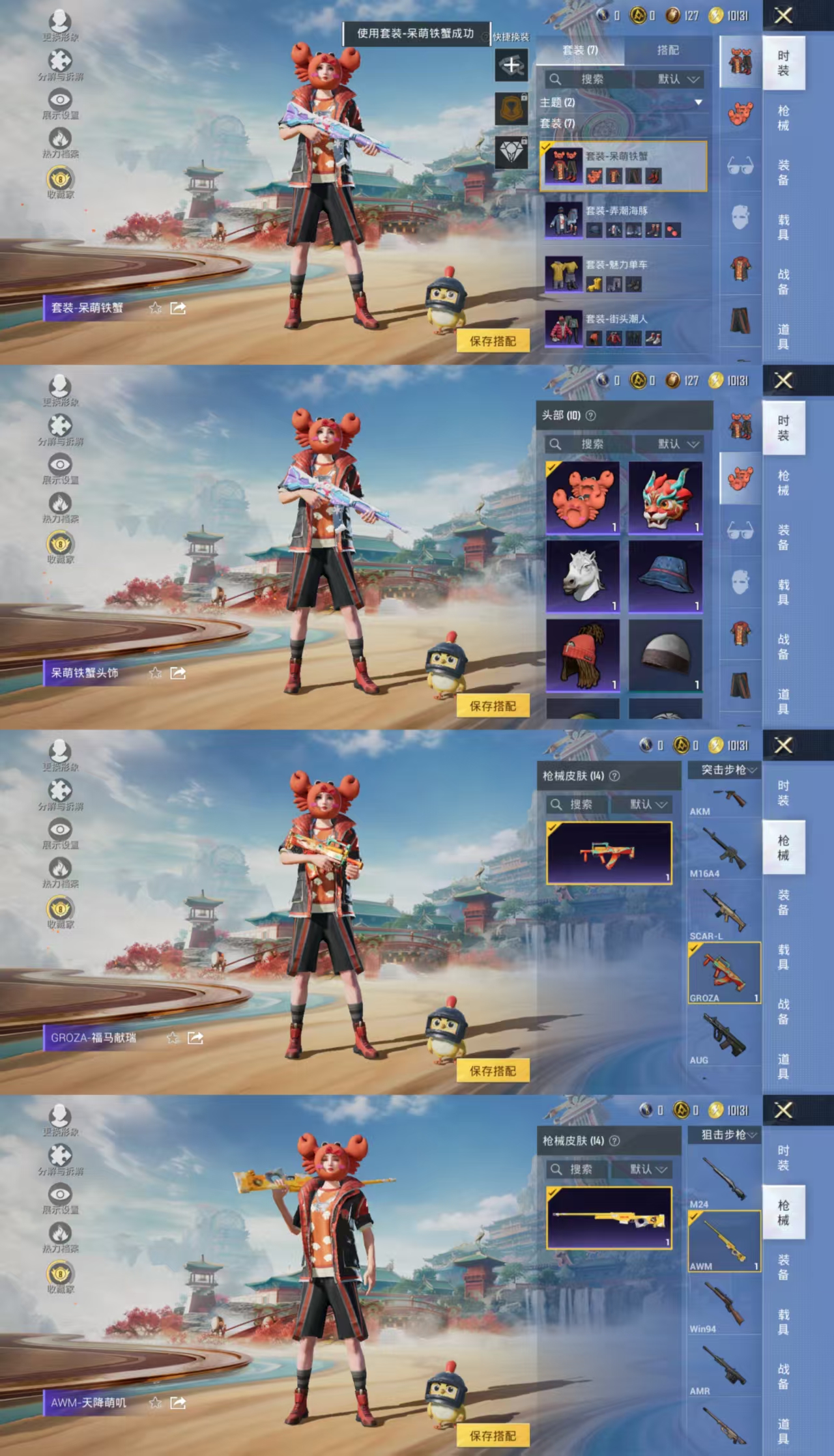 HPCMW4115310和平精英账号详情图5