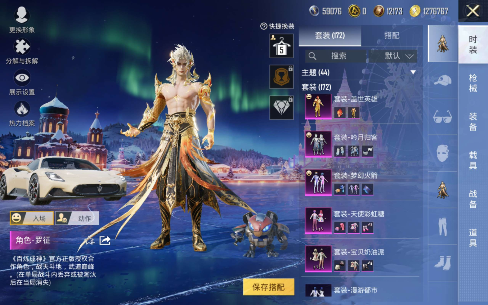 HPQM4111324和平精英账号详情图8