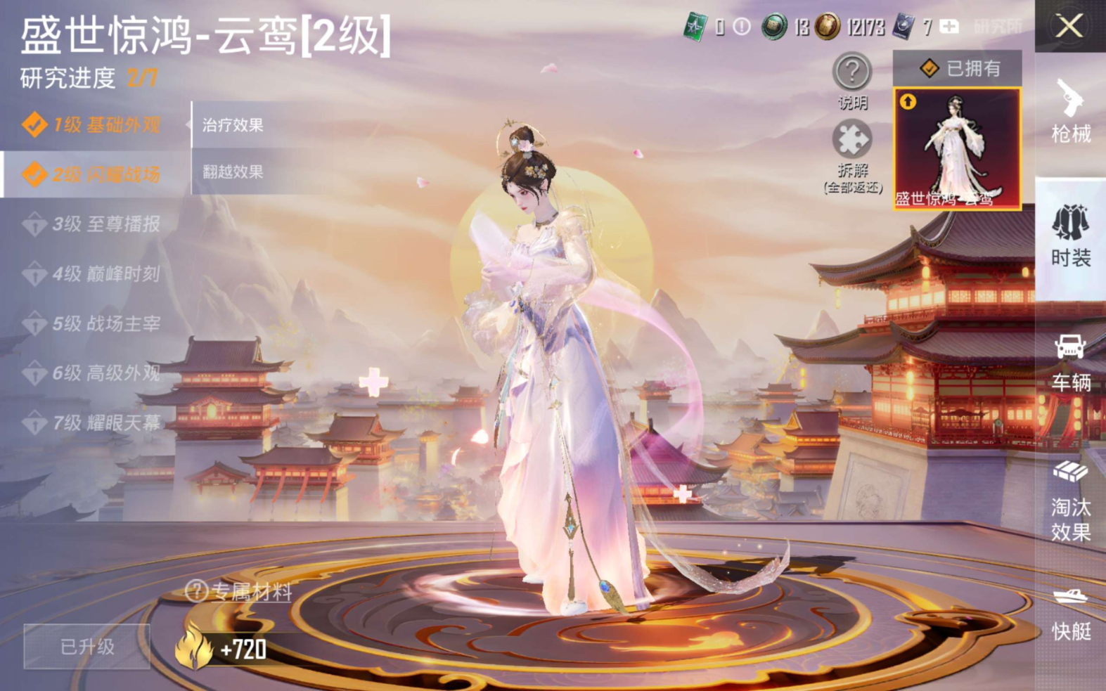 HPQM4111324和平精英账号详情图16