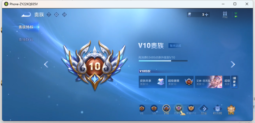 WZQM4203858王者荣耀账号详情图9