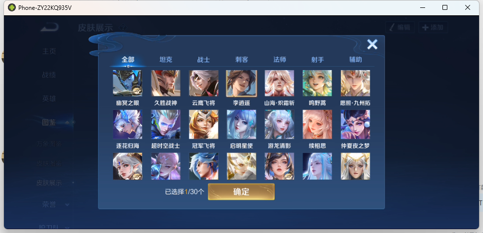 WZQM4203858王者荣耀账号详情图6