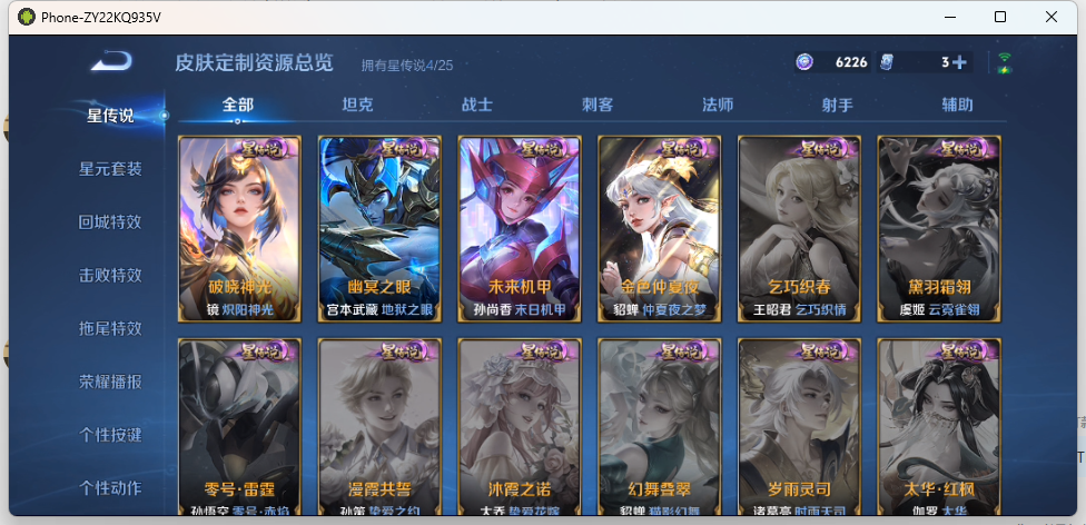 WZQM4203858王者荣耀账号详情图4