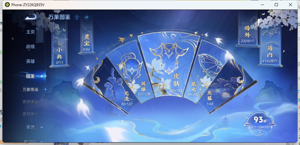 WZQM4203858王者荣耀账号详情图8