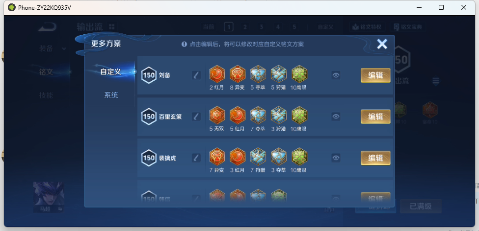 WZQM4203858王者荣耀账号详情图10