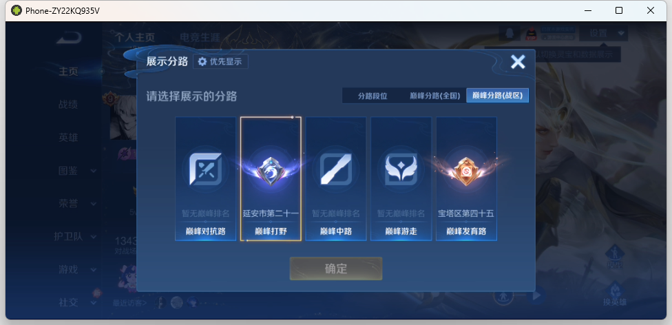 WZQM4203858王者荣耀账号详情图11