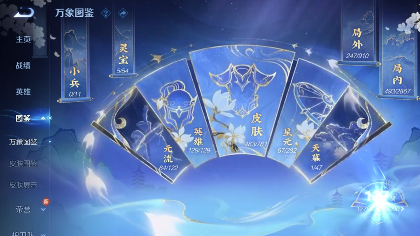 WZQM4203861王者荣耀账号详情图7