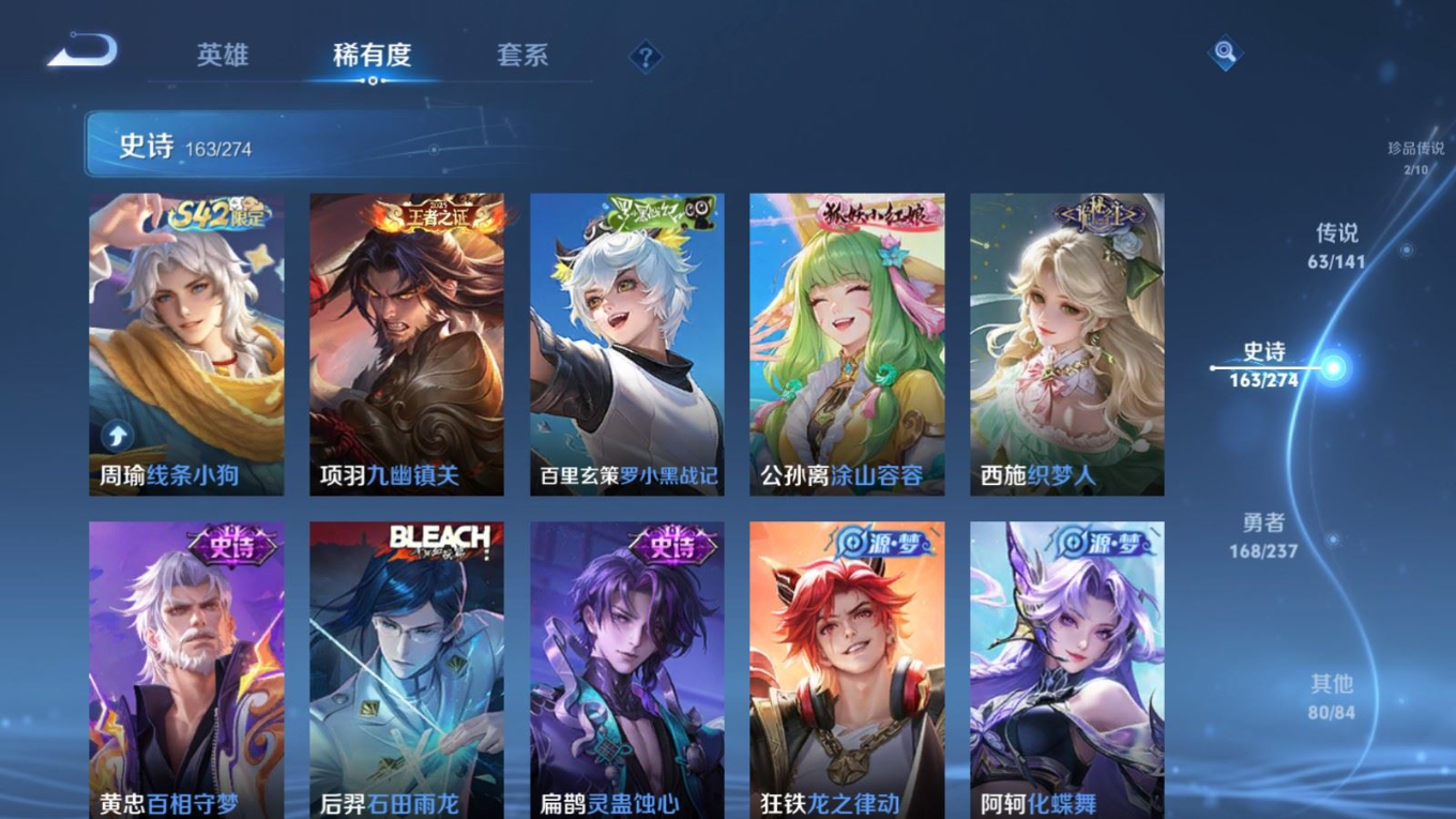 WZQM4203861王者荣耀账号详情图19