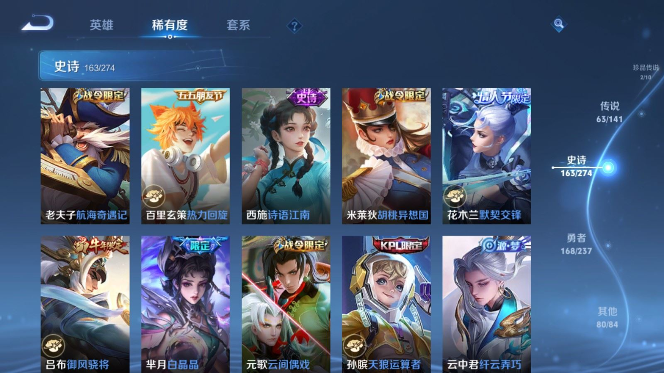 WZQM4203861王者荣耀账号详情图23