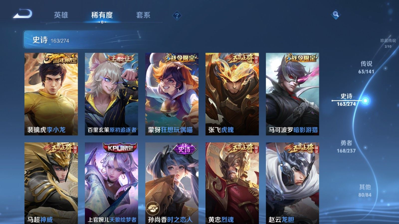 WZQM4203861王者荣耀账号详情图24