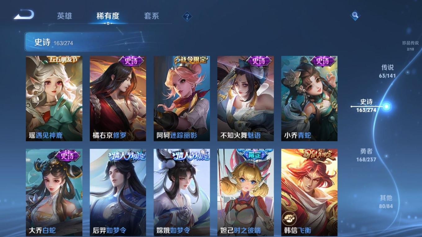 WZQM4203861王者荣耀账号详情图25