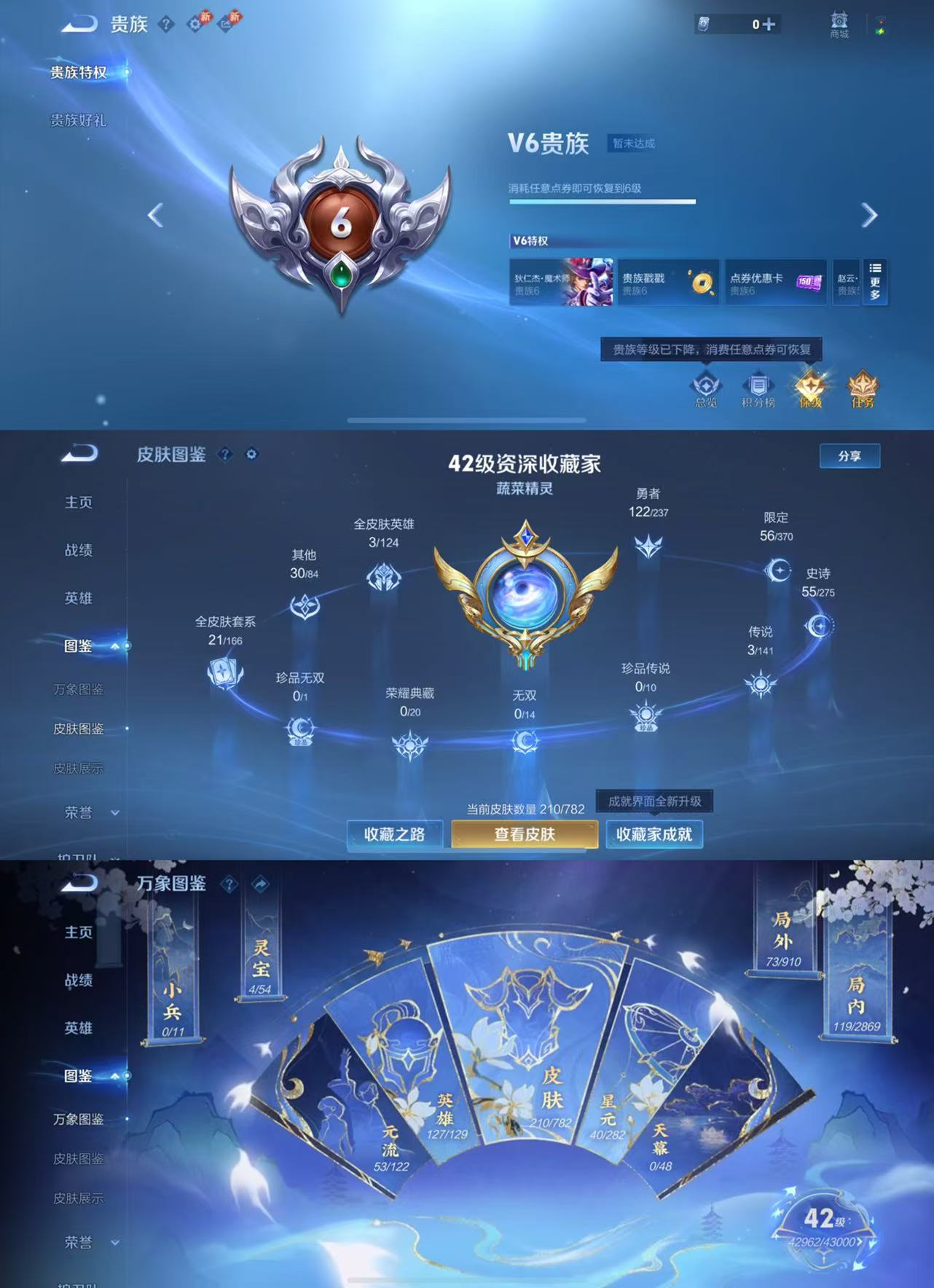 WZCMW4209774王者荣耀账号详情图2