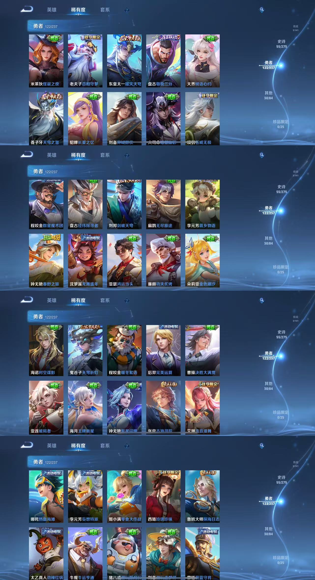 WZCMW4209774王者荣耀账号详情图5