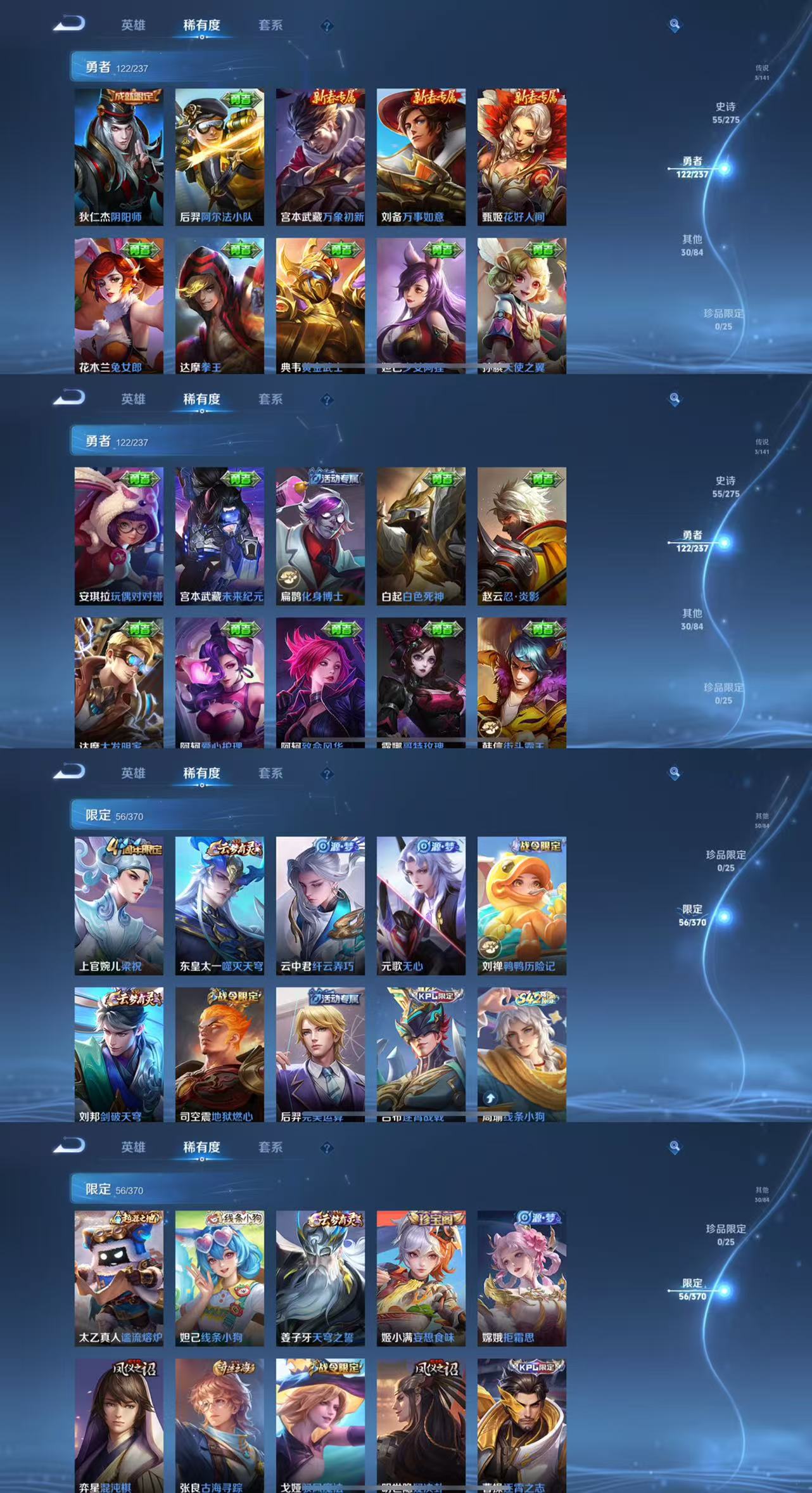 WZCMW4209774王者荣耀账号详情图8