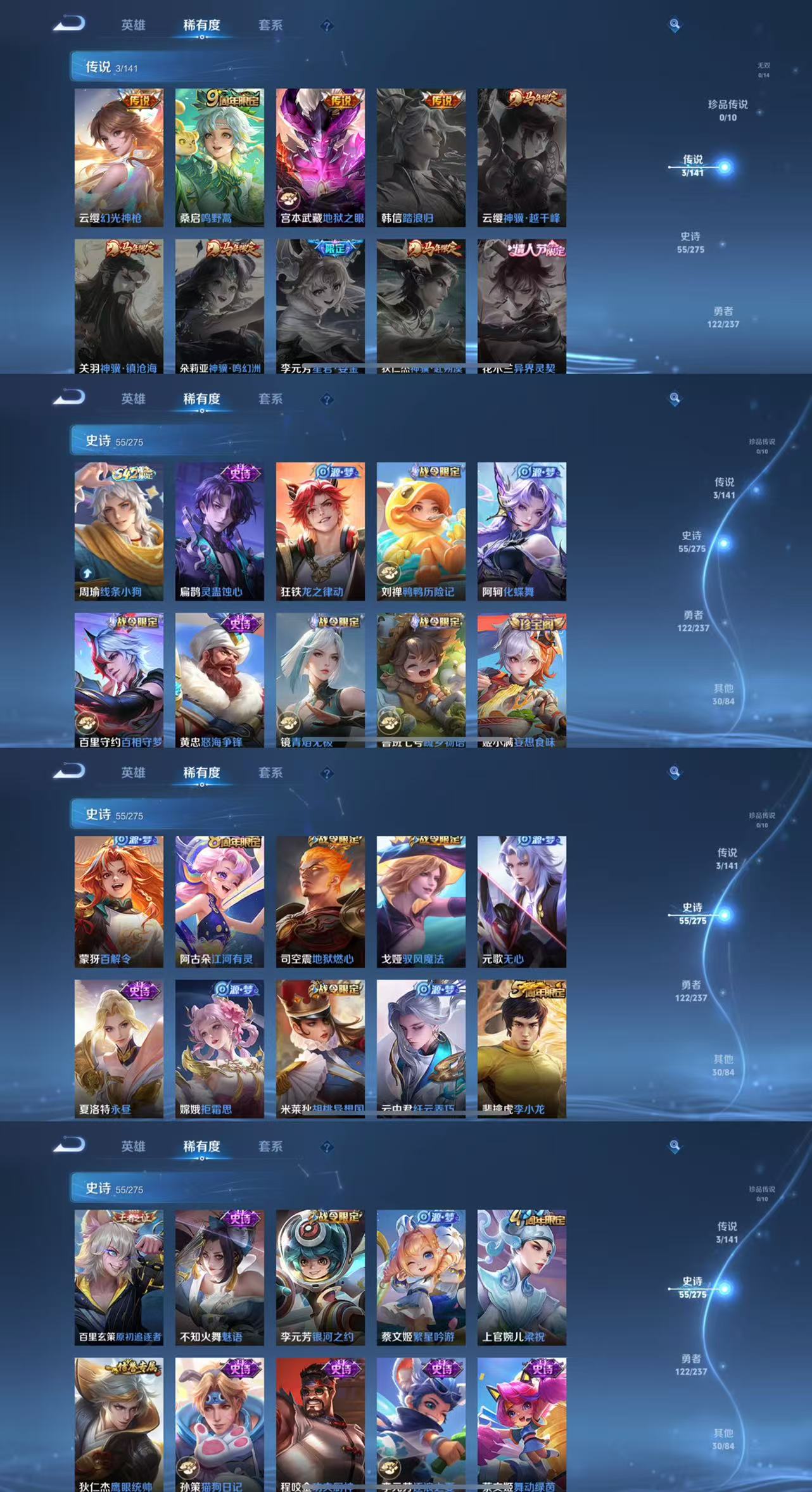 WZCMW4209774王者荣耀账号详情图4