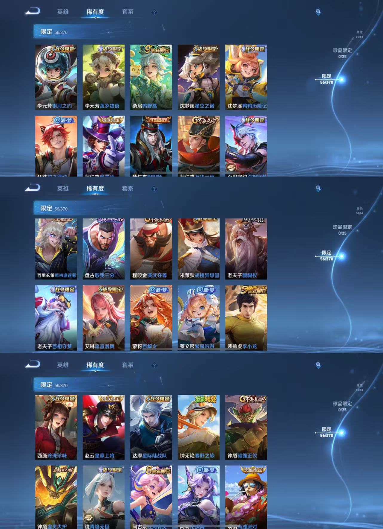 WZCMW4209774王者荣耀账号详情图3