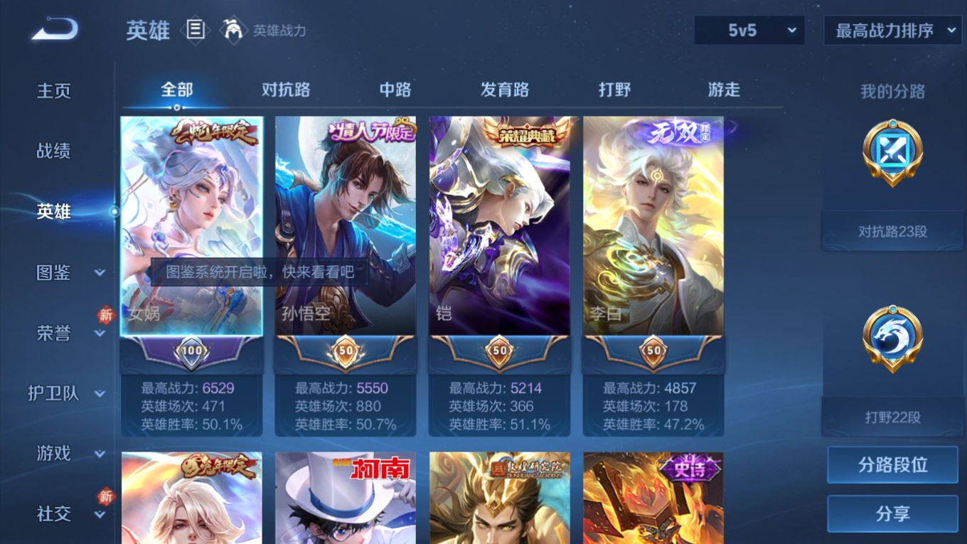 WZQM4203913王者荣耀账号详情图5