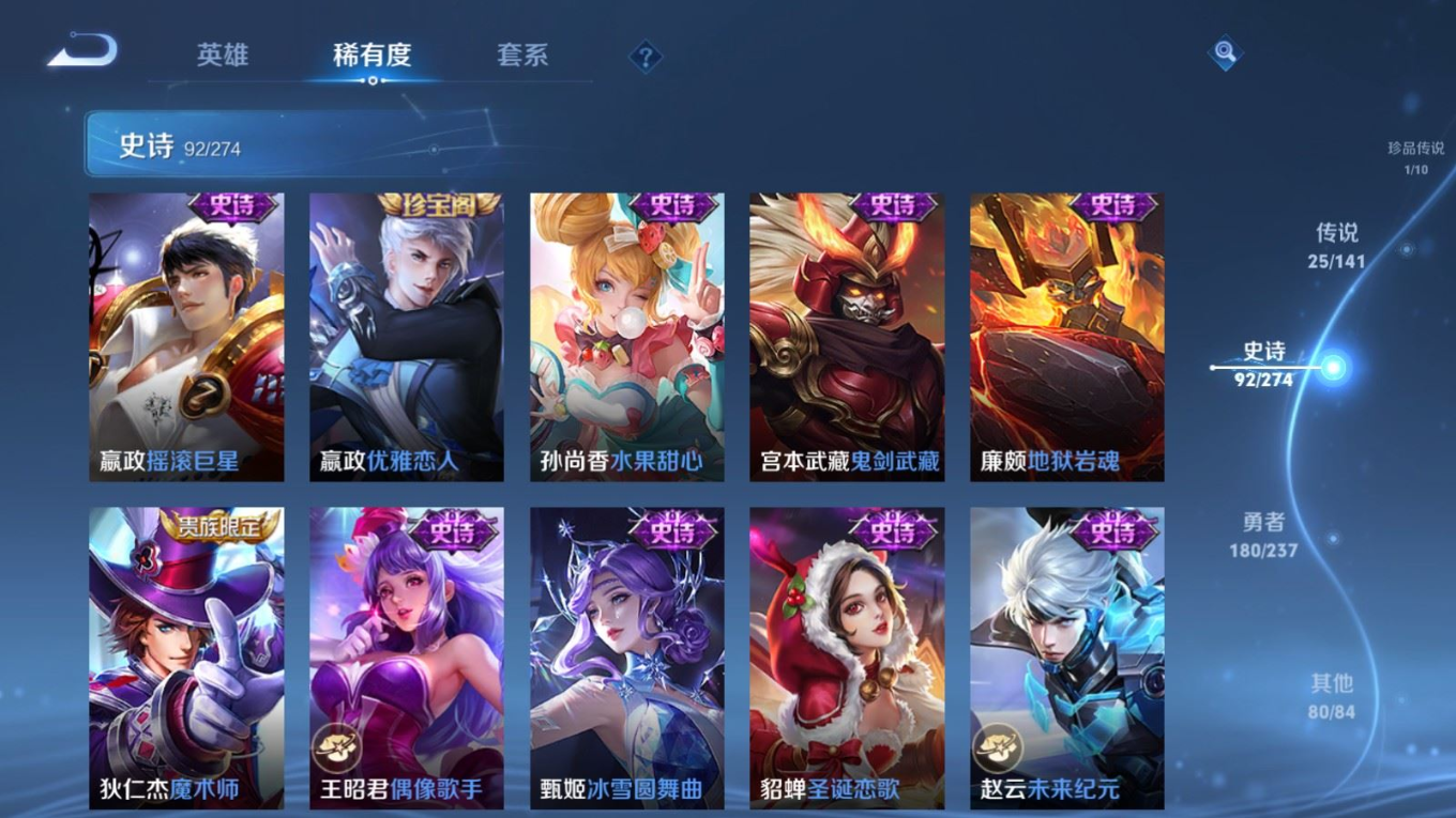 WZQM4203913王者荣耀账号详情图24