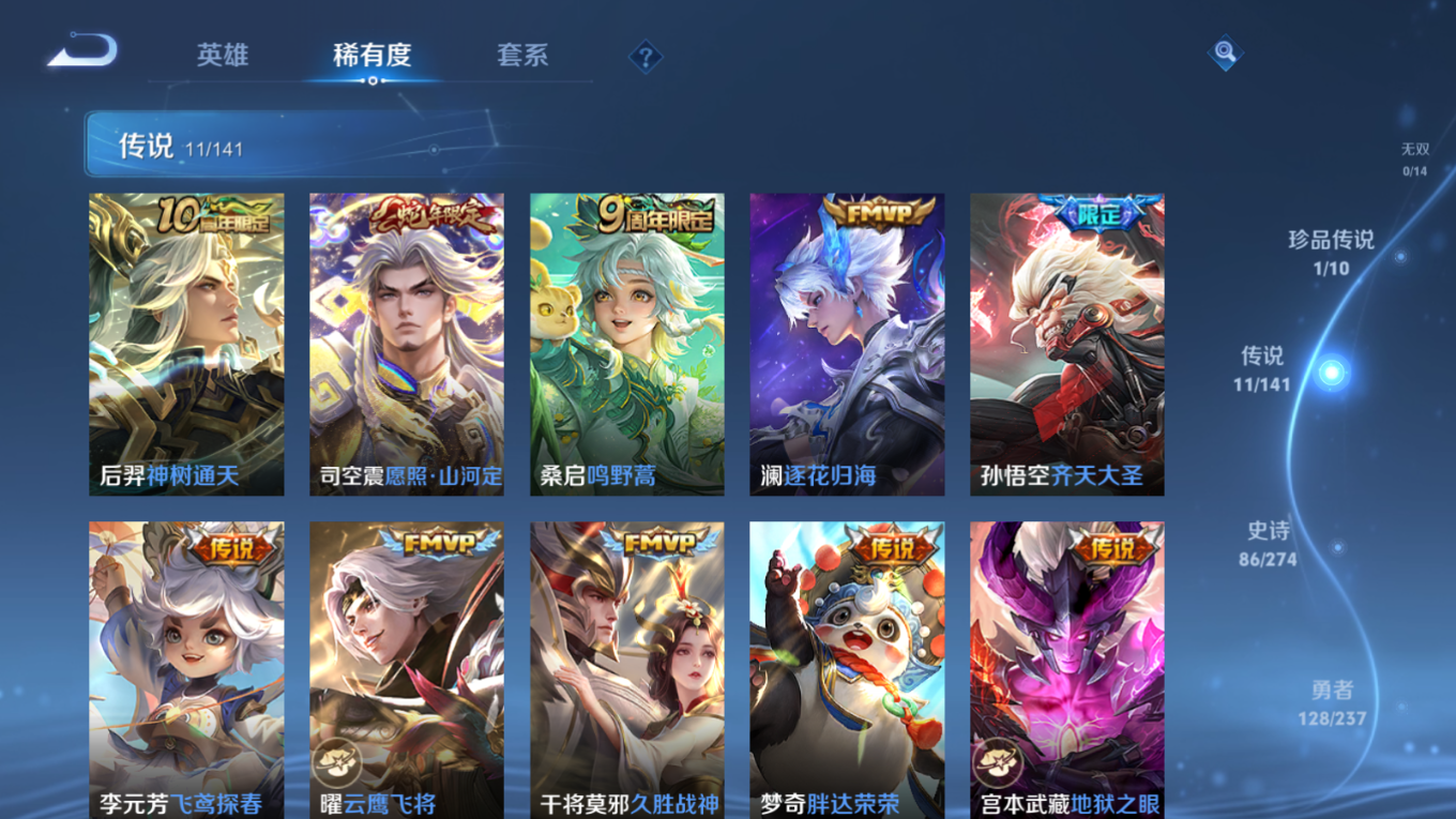 WZQM4203963王者荣耀账号详情图9