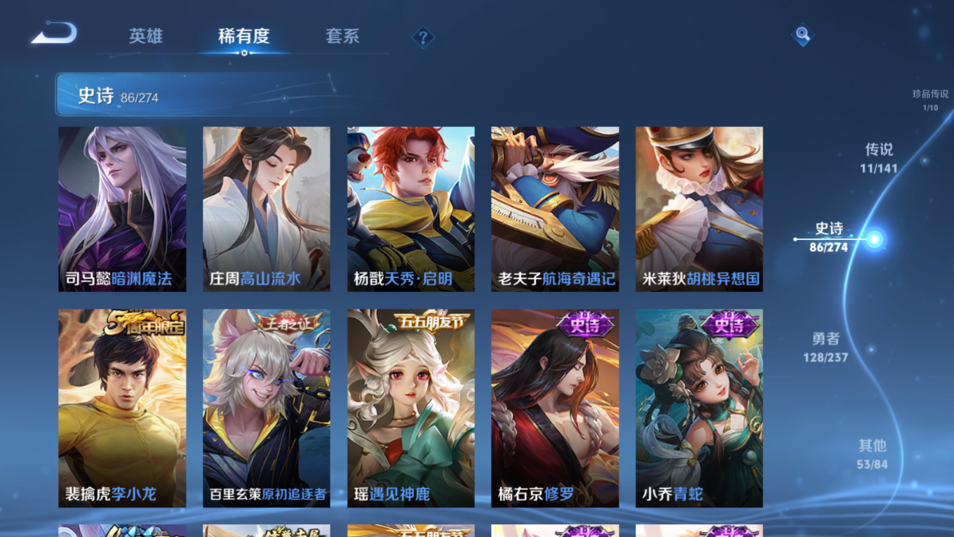 WZQM4203963王者荣耀账号详情图14