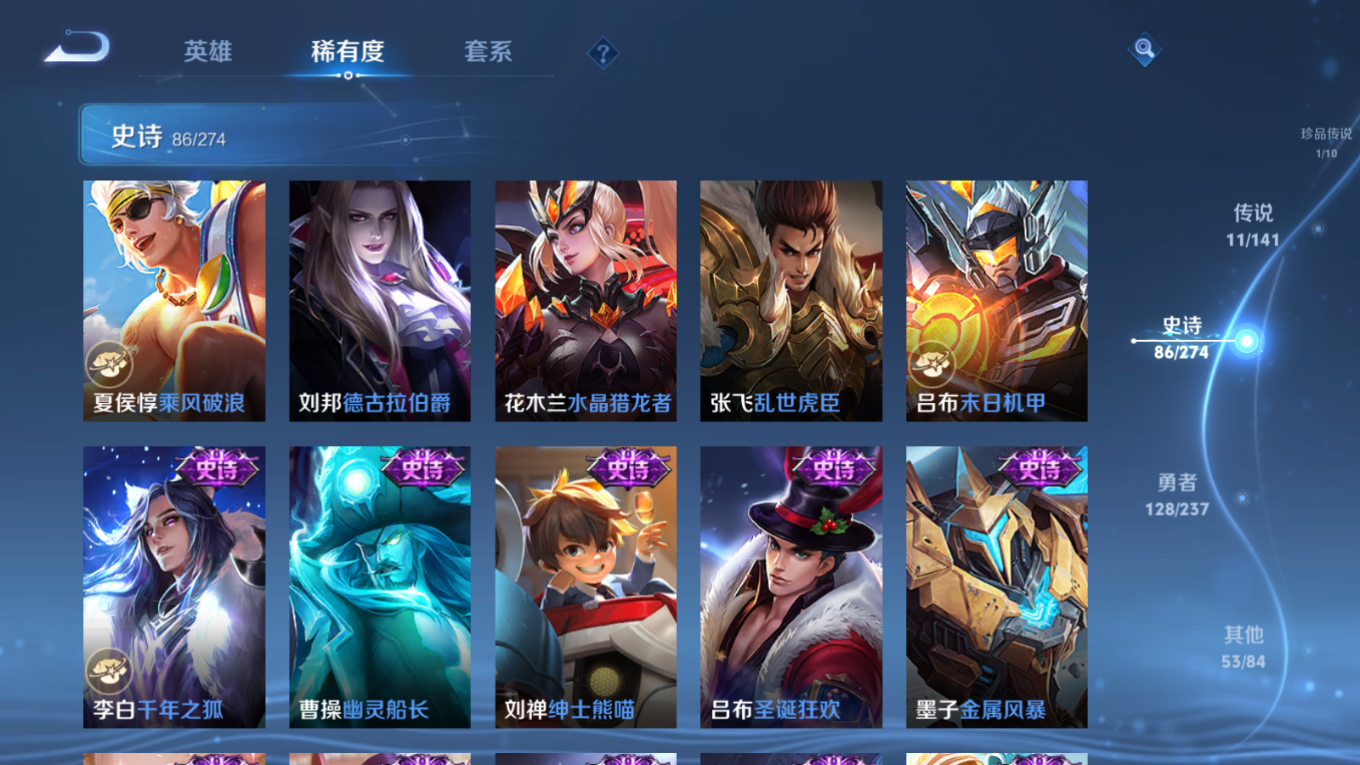 WZQM4203963王者荣耀账号详情图17