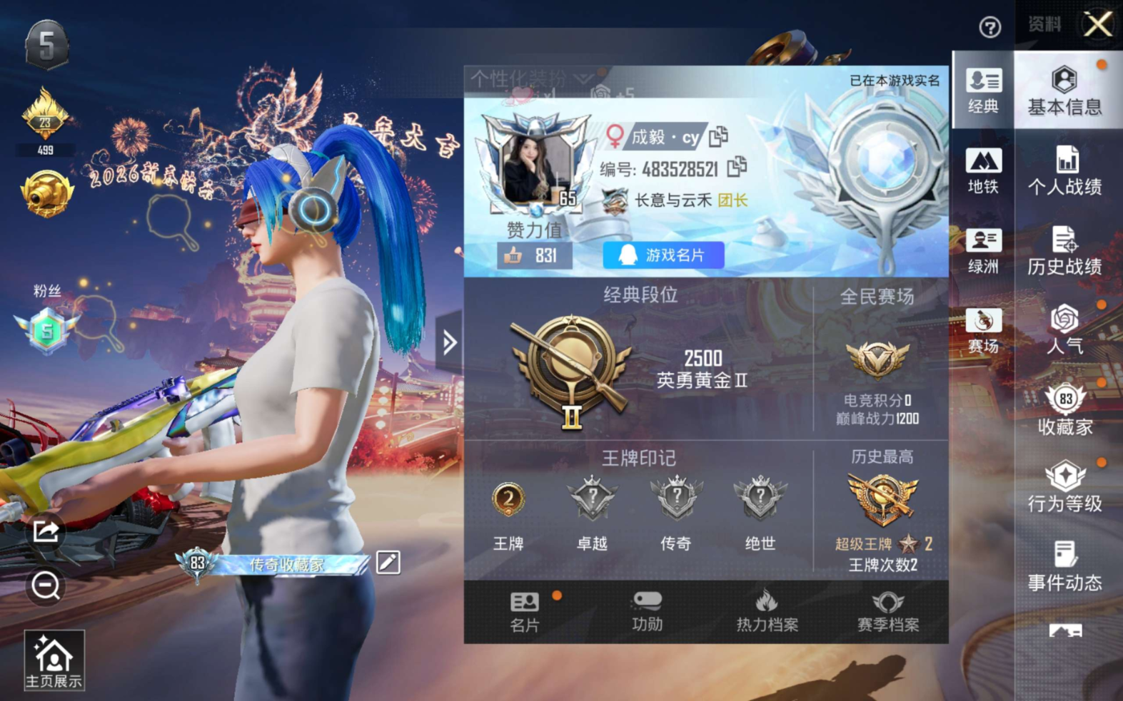 HPCMW4115339和平精英账号详情图3