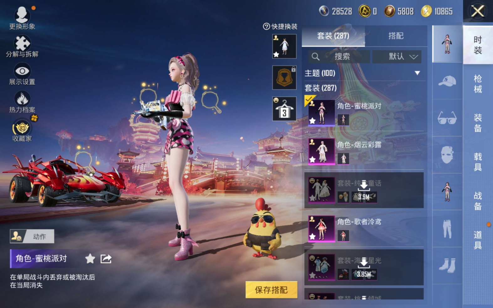 HPCMW4115339和平精英账号详情图4