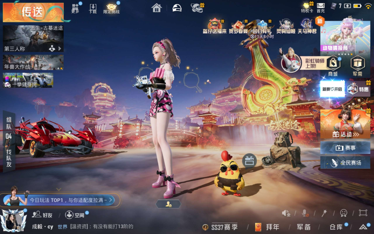 HPCMW4115339和平精英账号详情图2