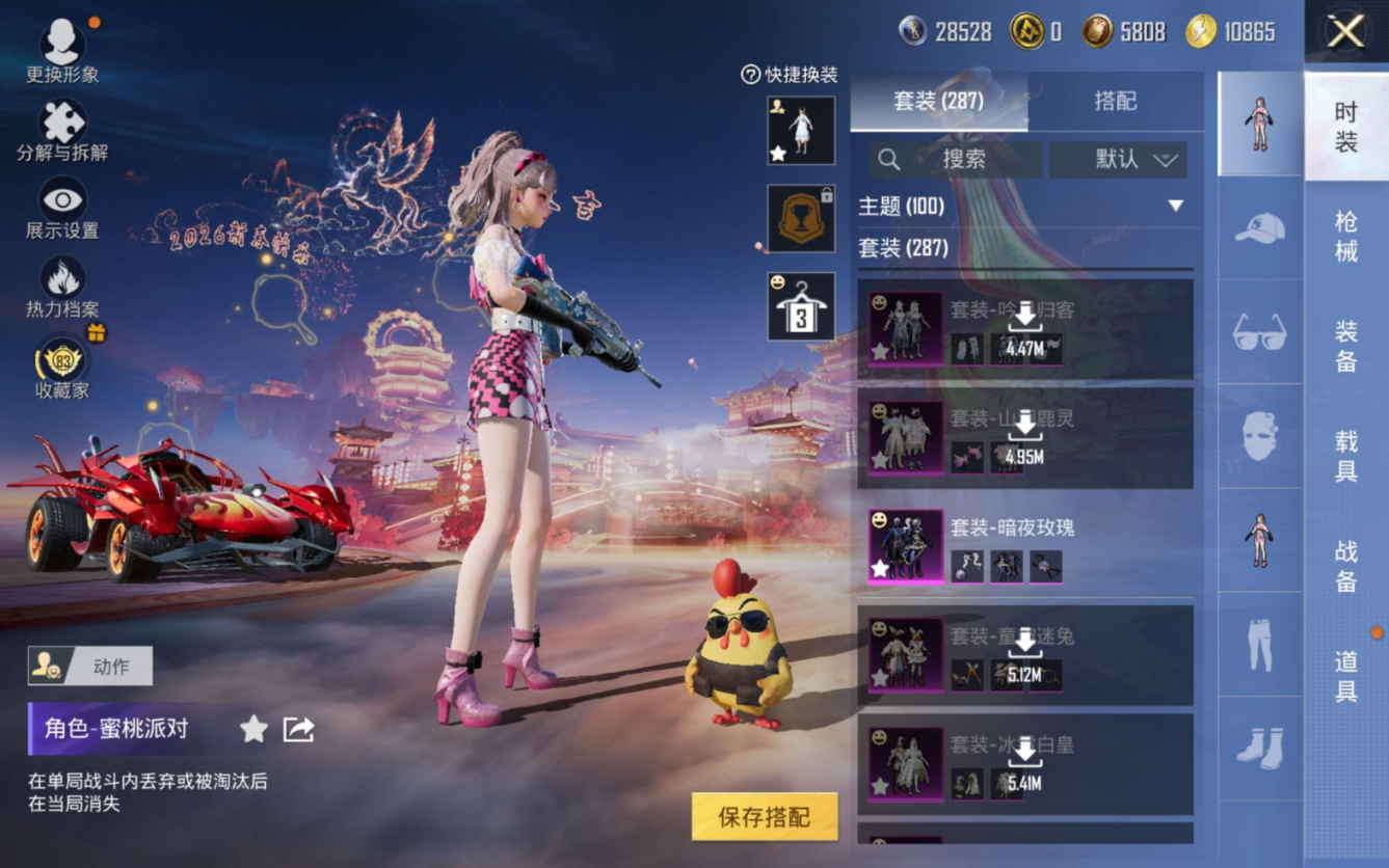 HPCMW4115339和平精英账号详情图11