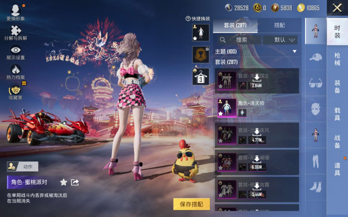 HPCMW4115339和平精英账号详情图12