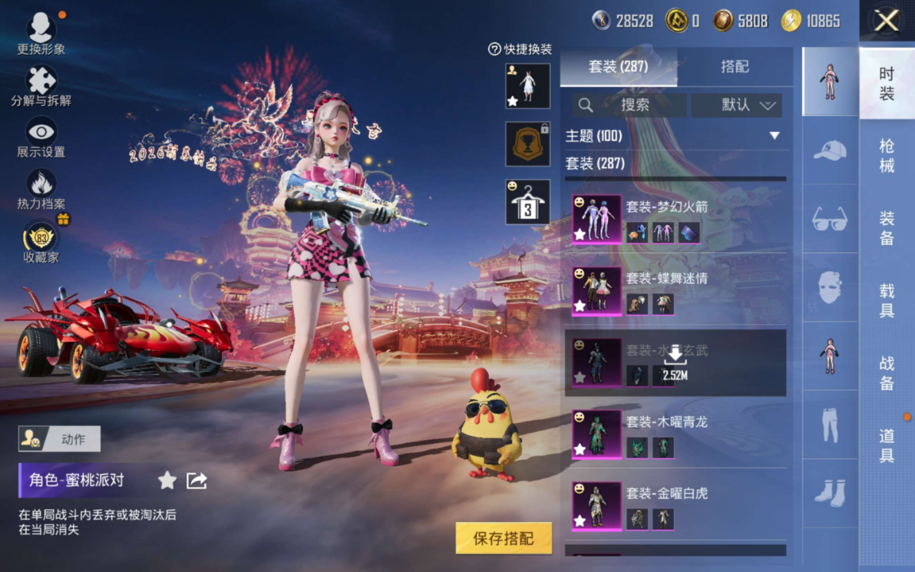 HPCMW4115339和平精英账号详情图14