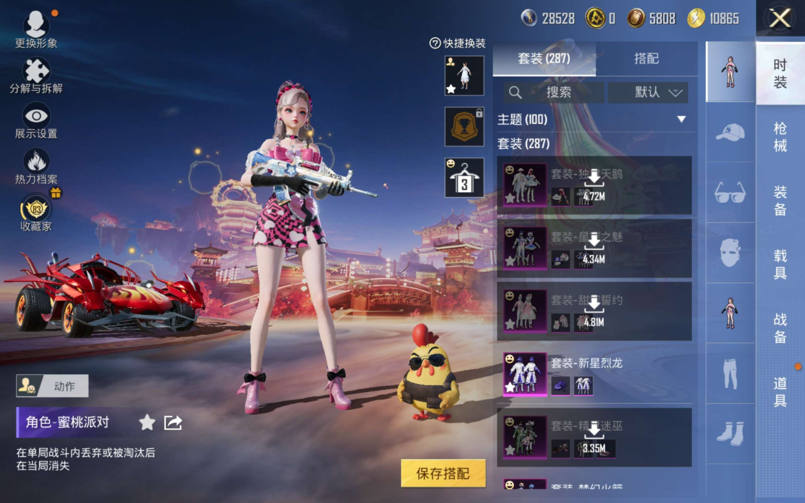 HPCMW4115339和平精英账号详情图13