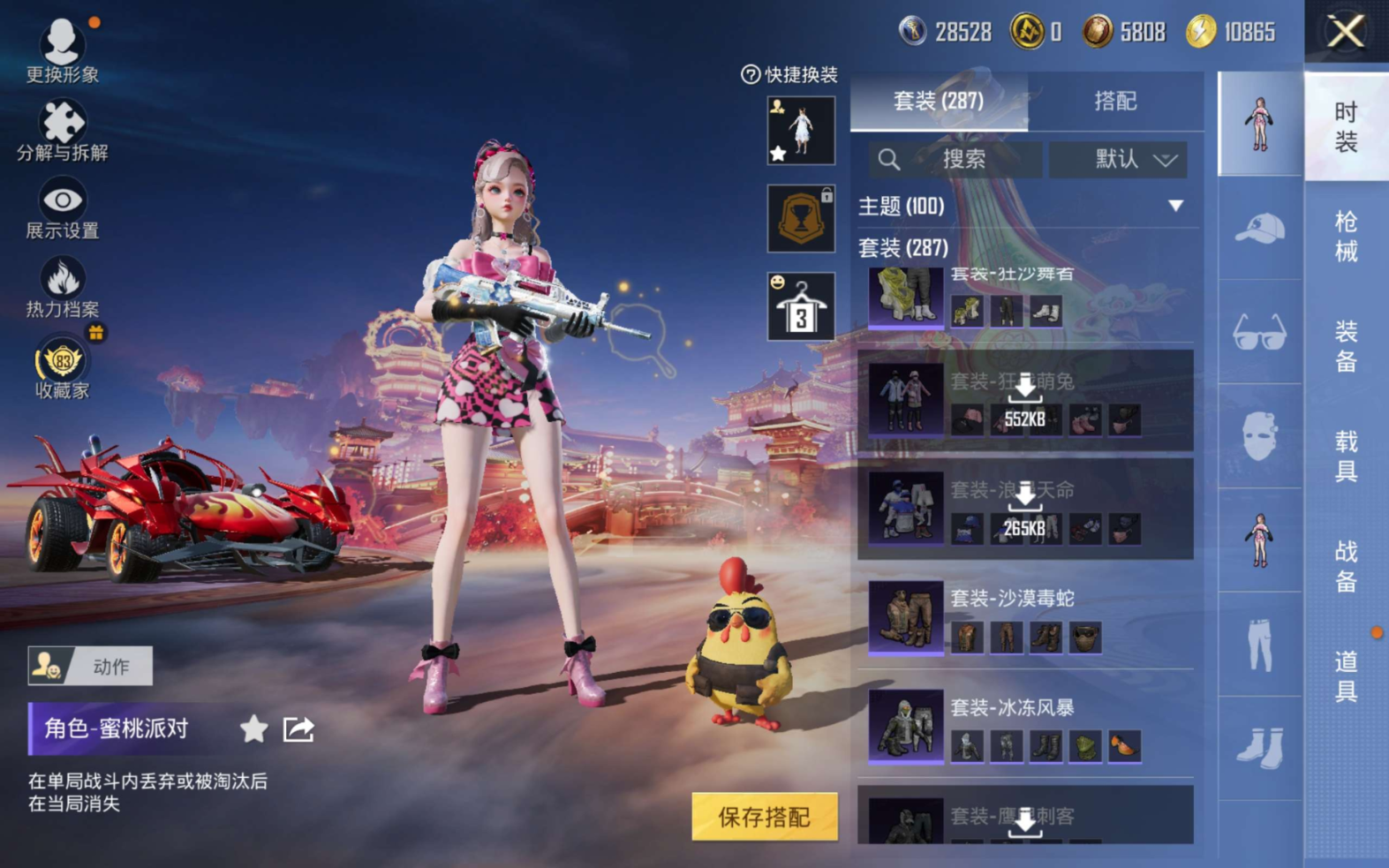 HPCMW4115339和平精英账号详情图17