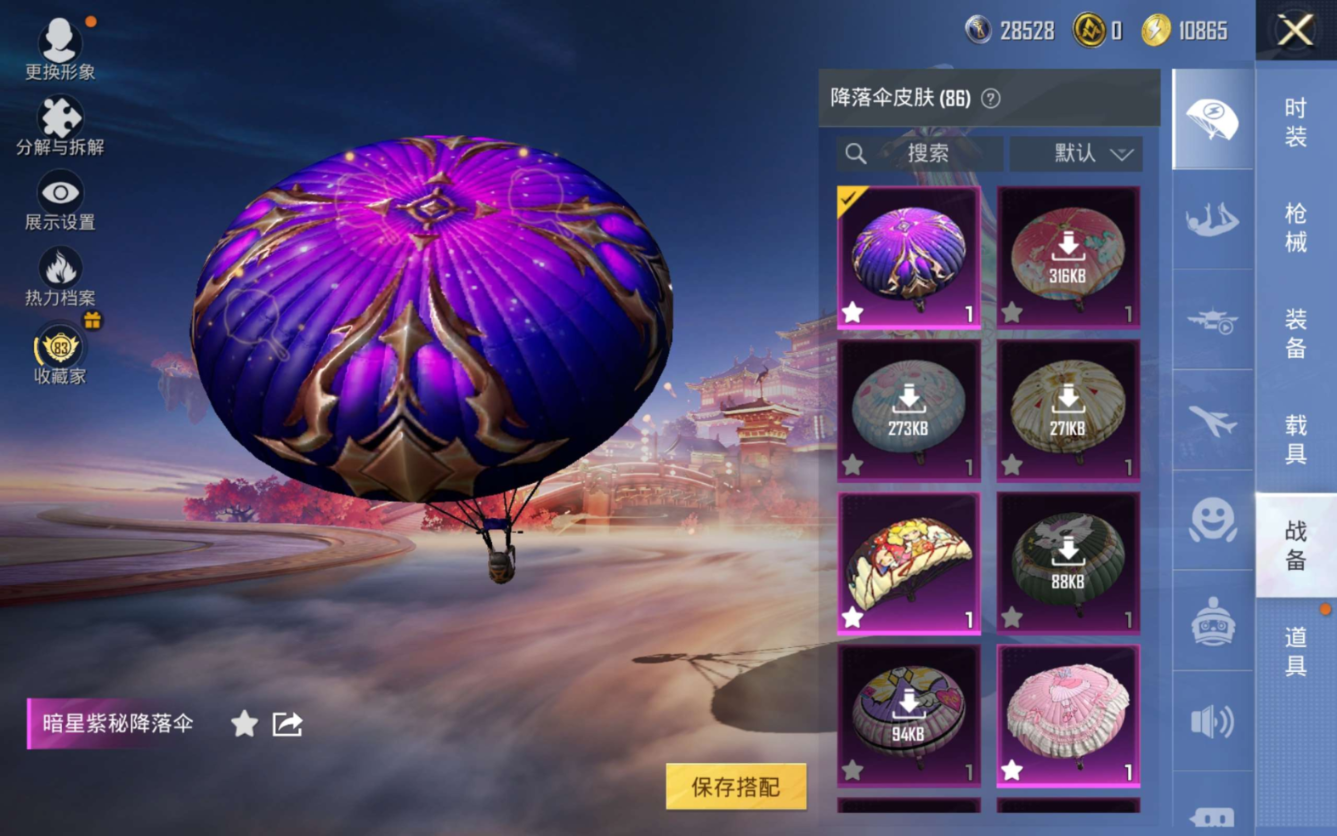 HPCMW4115339和平精英账号详情图21