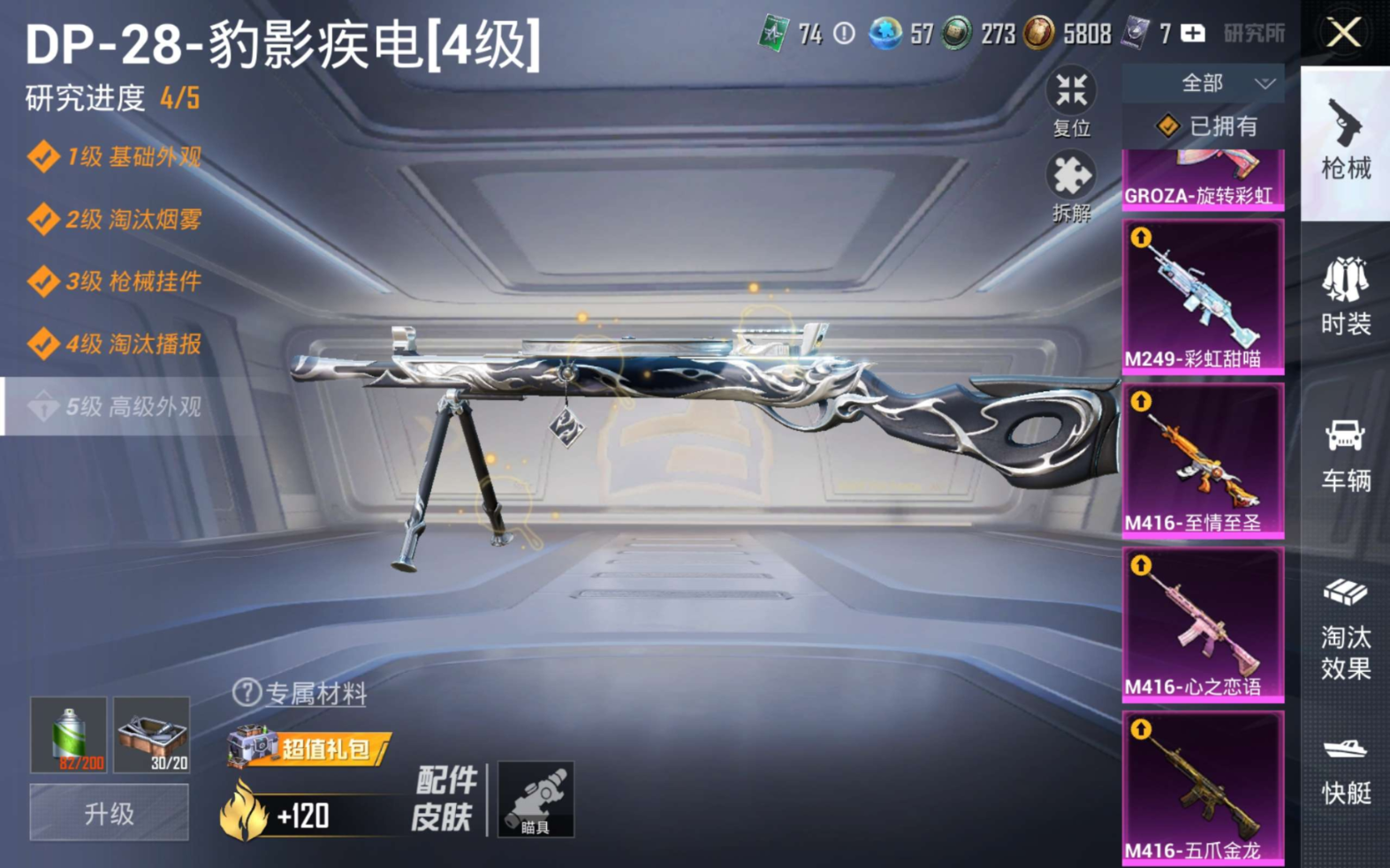 HPCMW4115339和平精英账号详情图25