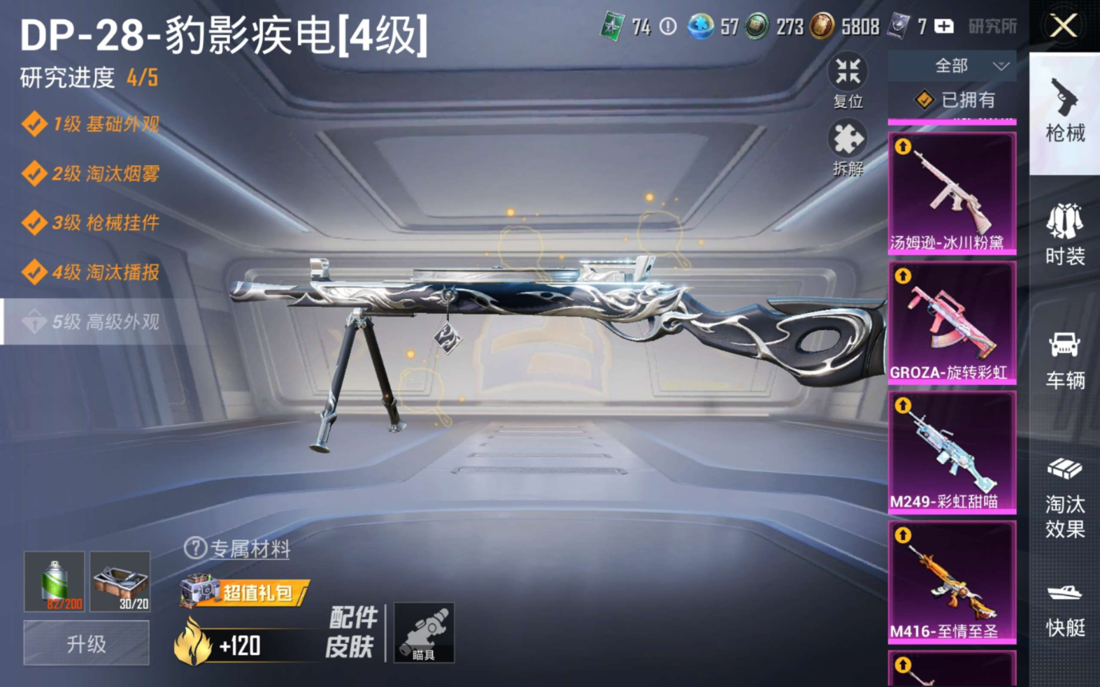 HPCMW4115339和平精英账号详情图24