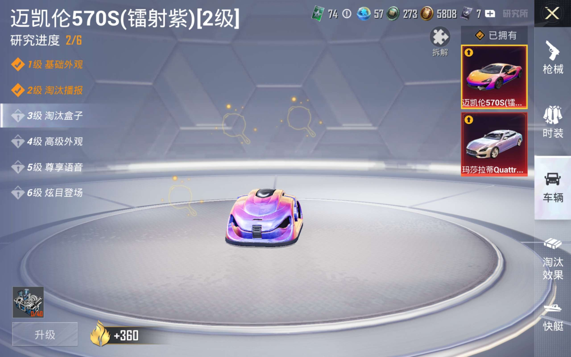 HPCMW4115339和平精英账号详情图26