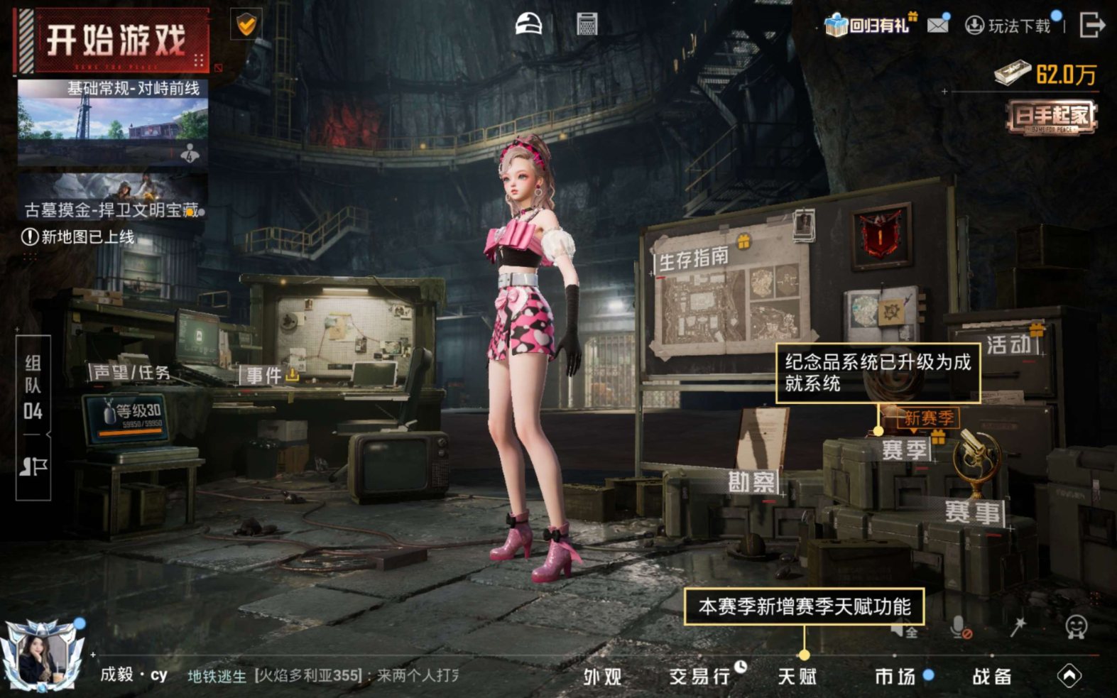 HPCMW4115339和平精英账号详情图27