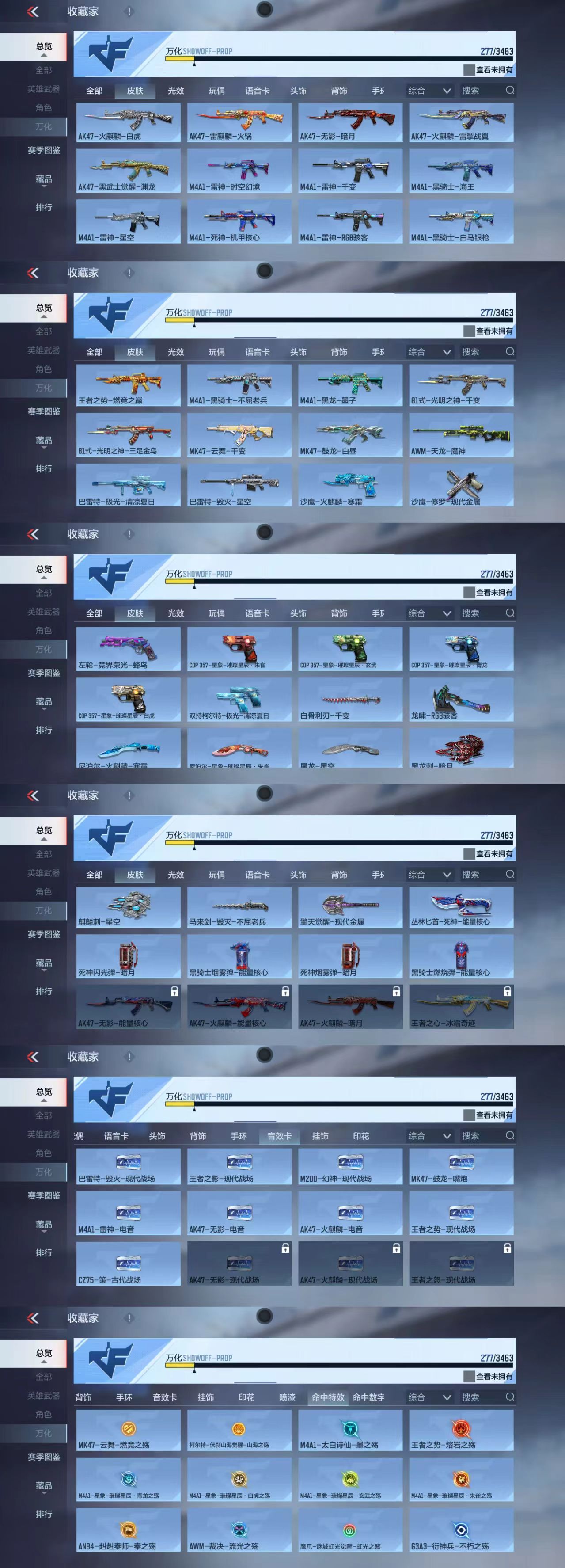 CFMCW418785枪战王者账号详情图8