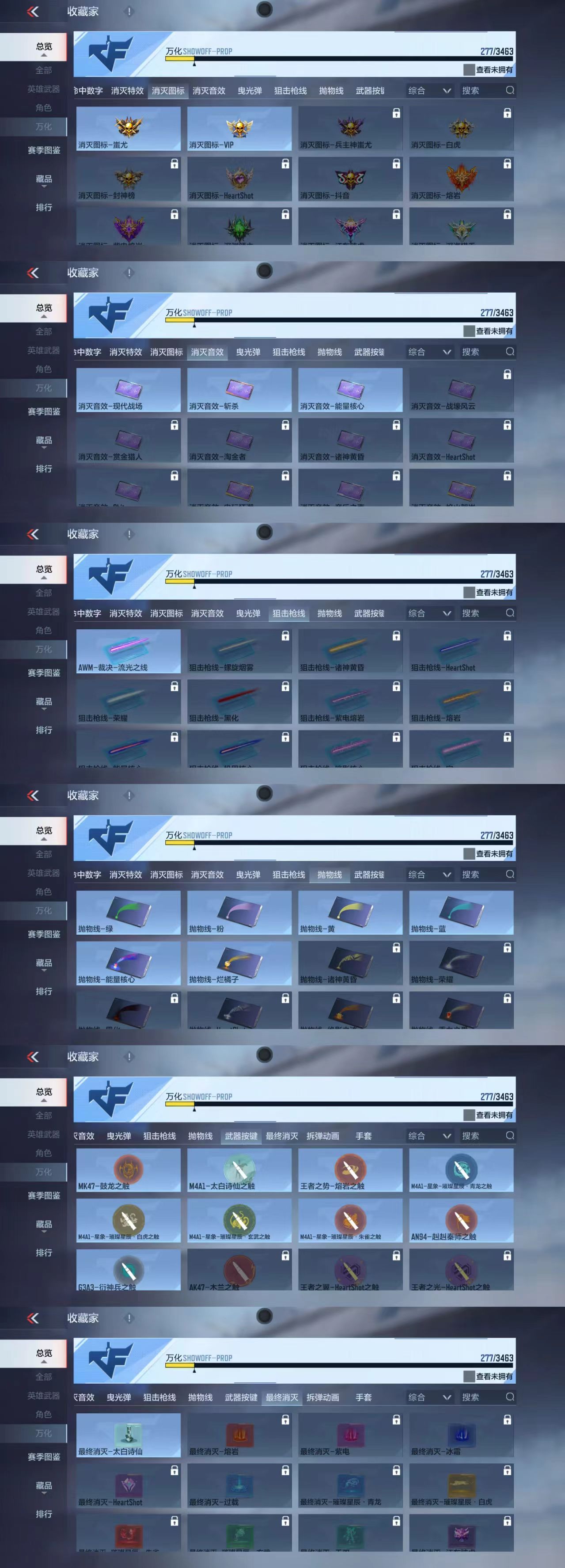 CFMCW418785枪战王者账号详情图5