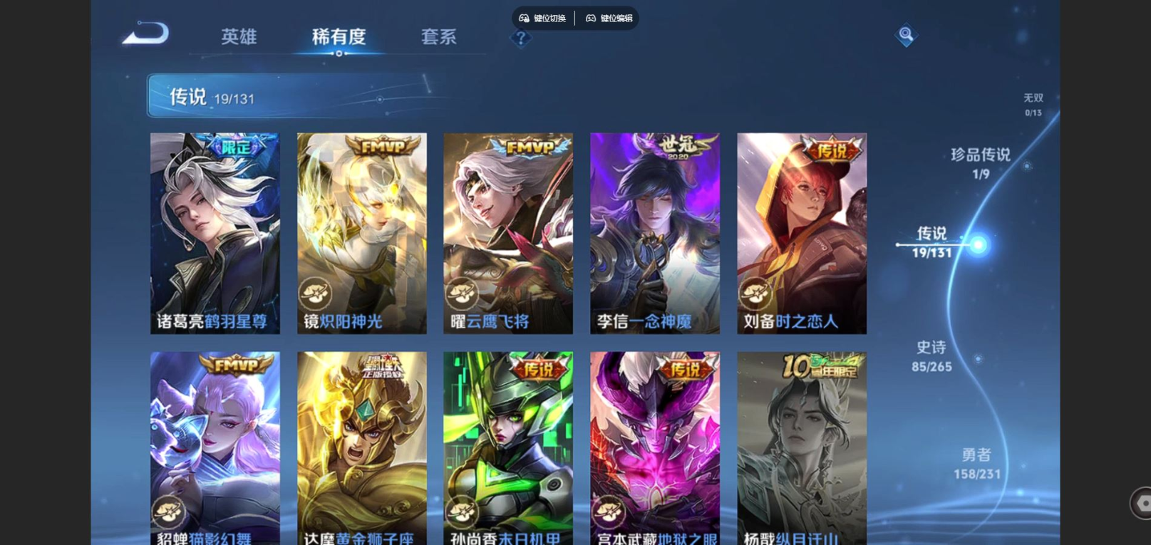 WZQM4204481王者荣耀账号详情图10