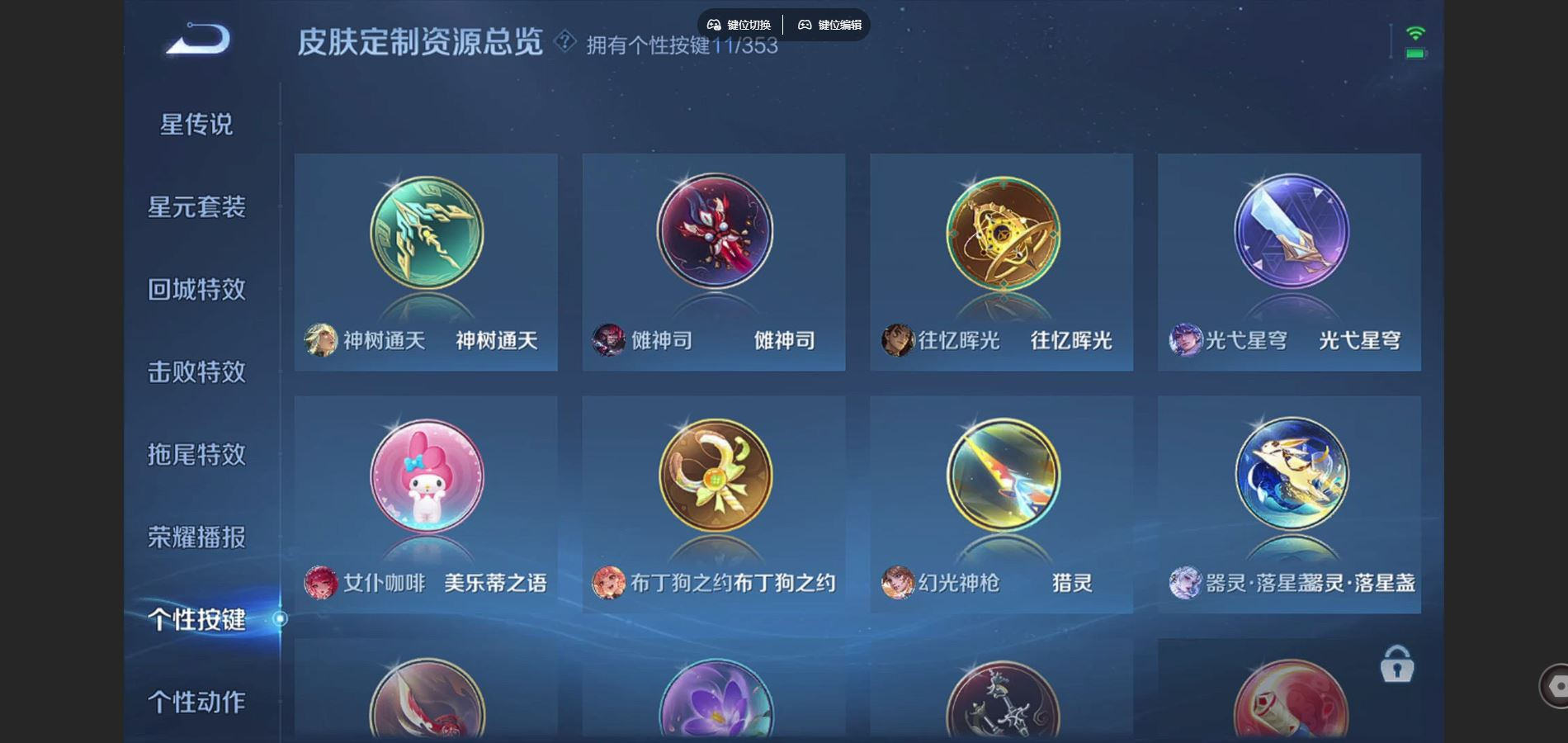 WZQM4204481王者荣耀账号详情图20