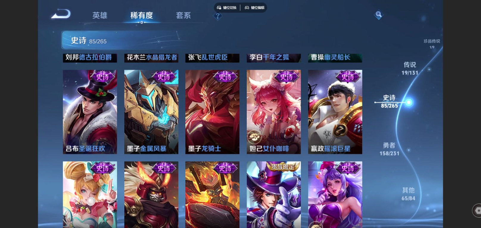 WZQM4204481王者荣耀账号详情图18