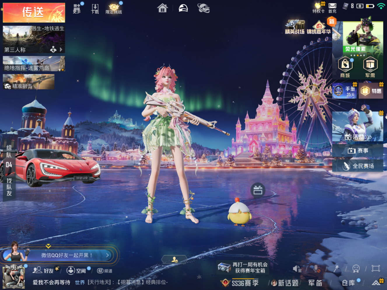 HPQM4111719和平精英账号详情图5