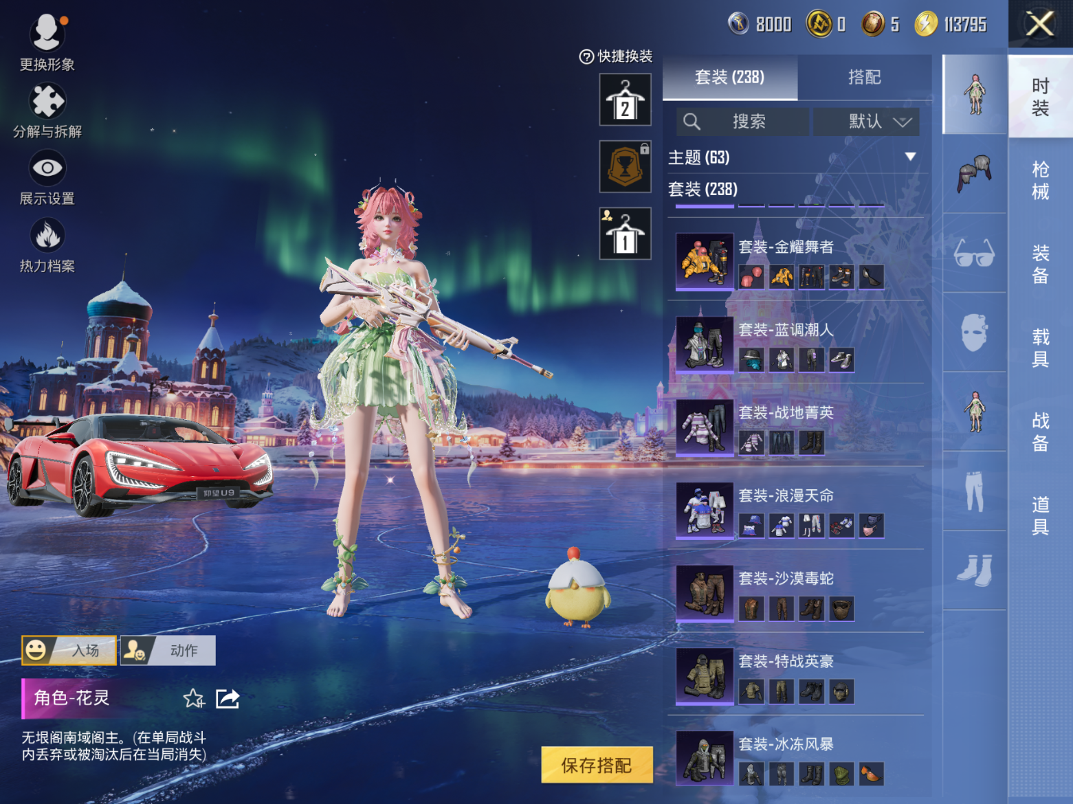 HPQM4111719和平精英账号详情图9