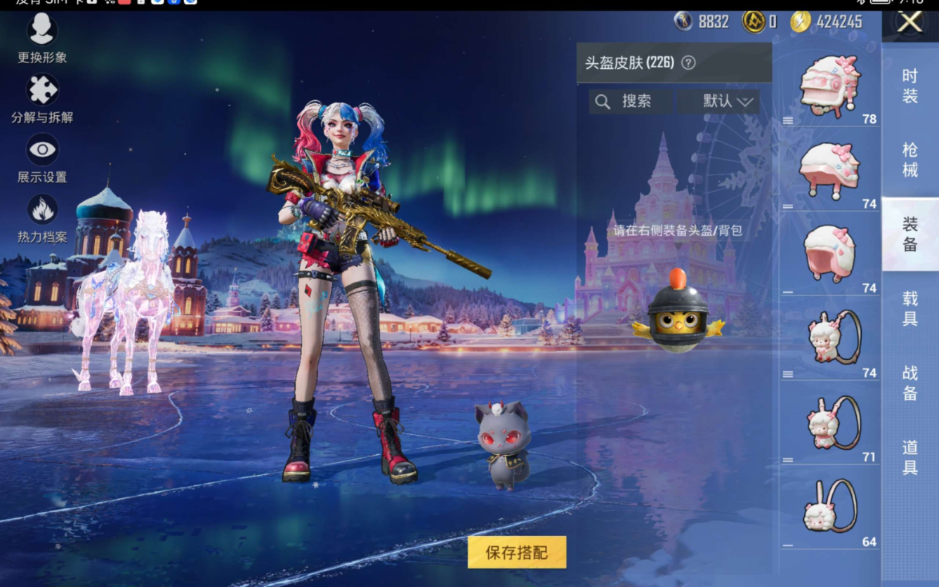 HPCMW4116443和平精英账号详情图14