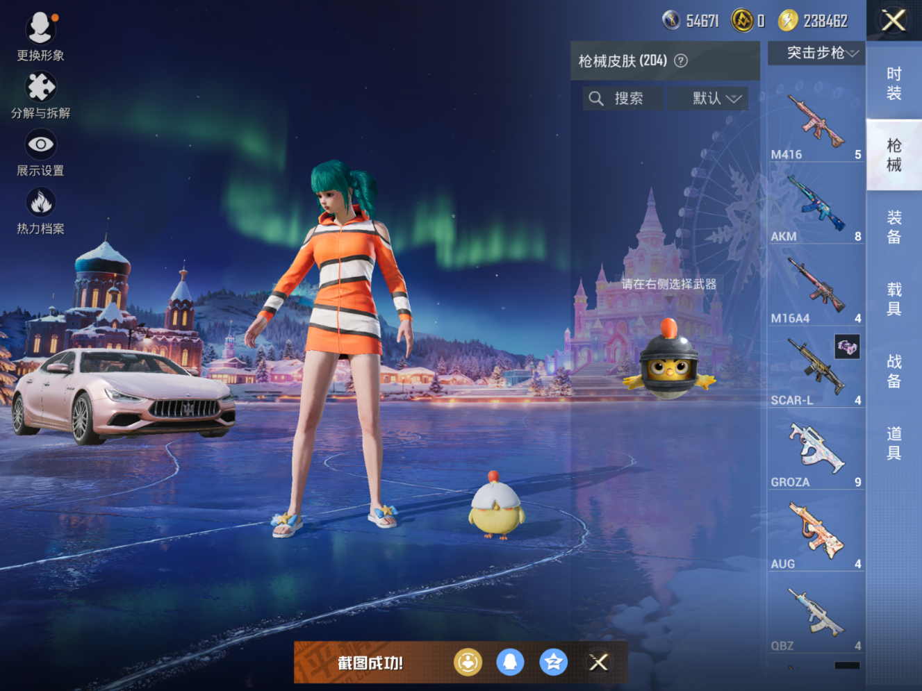 HPQM4111737和平精英账号详情图10